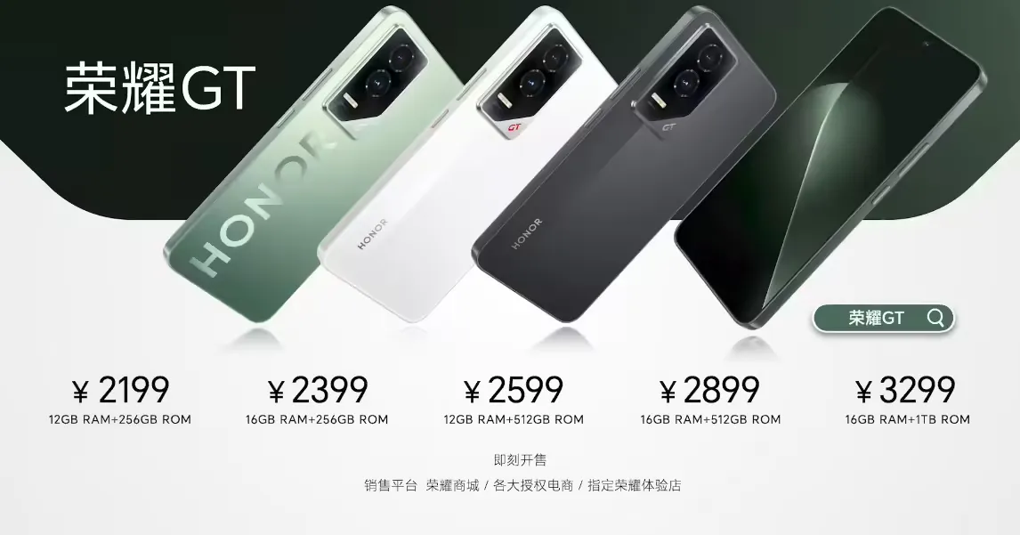 荣耀 GT 手机发布:骁龙 8 Gen 3 处理器、6.7 英寸直屏,2199 元起